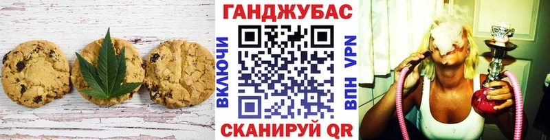 Печенье с ТГК марихуана  Жигулёвск 