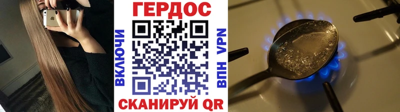 ГЕРОИН белый  Жигулёвск 