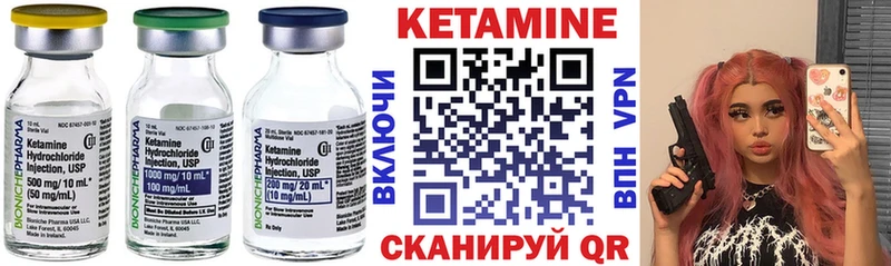 КЕТАМИН VHQ  Жигулёвск 