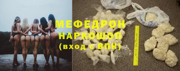 мефедрон мука Беломорск