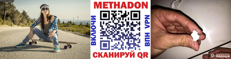 Метадон белоснежный Жигулёвск